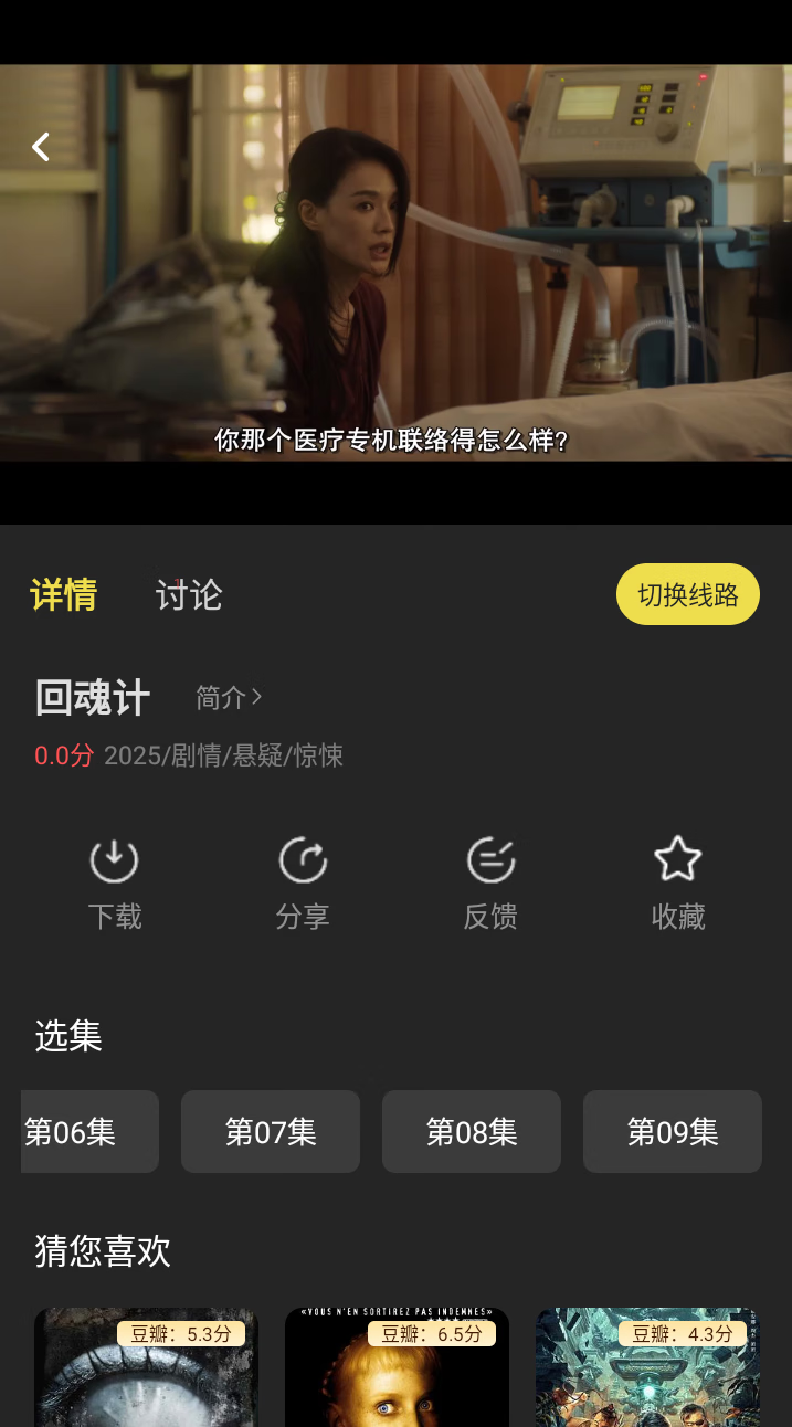 电影天堂去广告版1.05 安卓