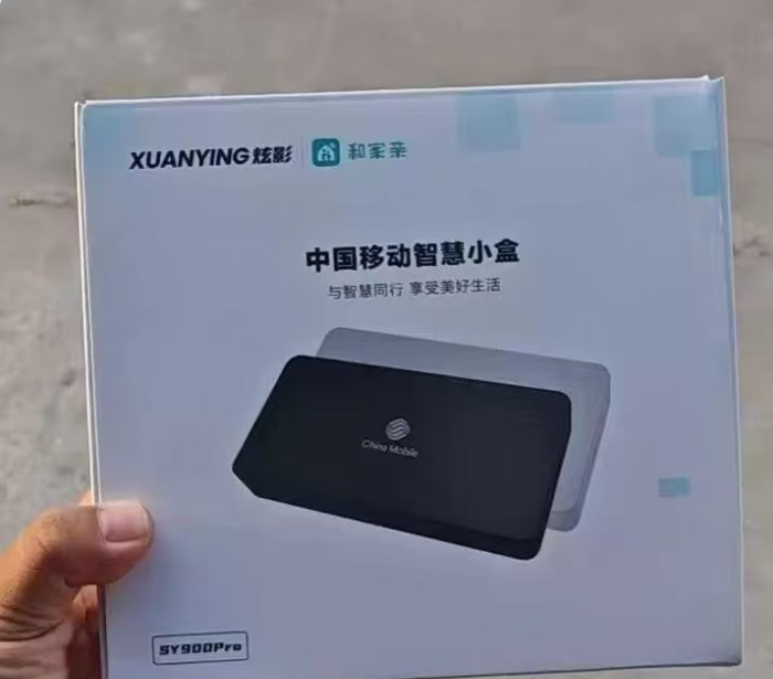 炫影SY900Pro移动云盒(RK3528) 免拆刷机包