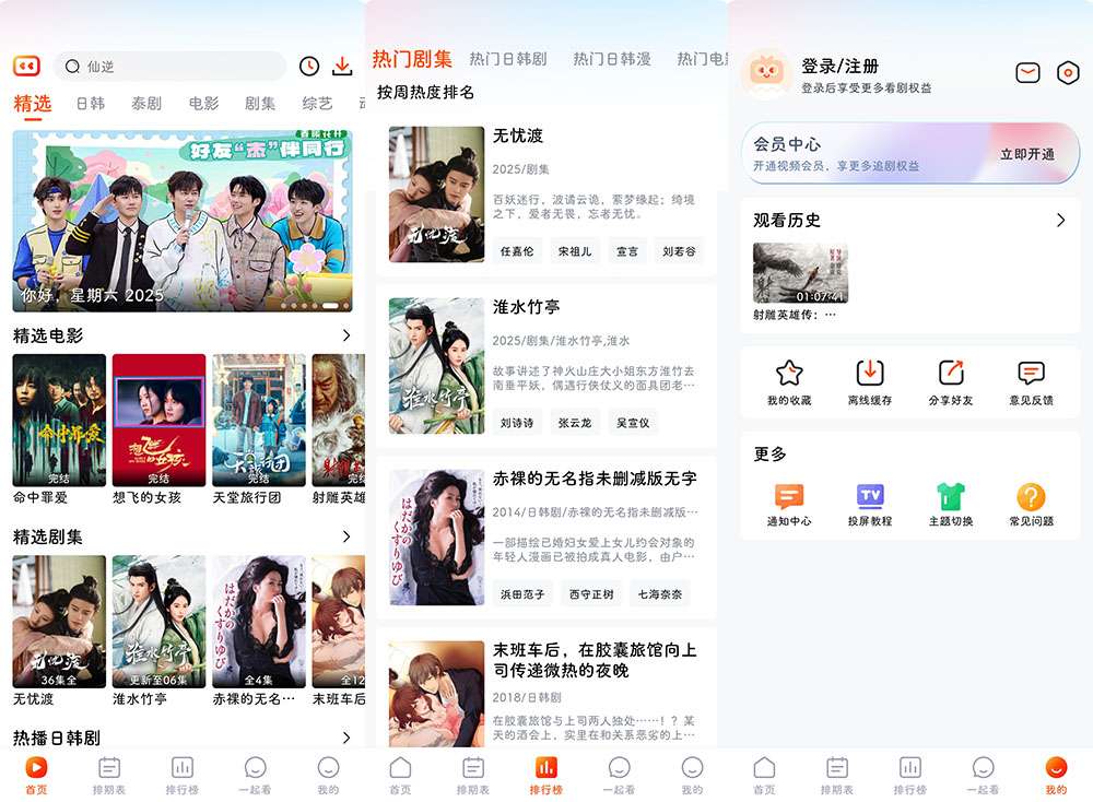安卓 番喜视频v1.8.5去广告优化版