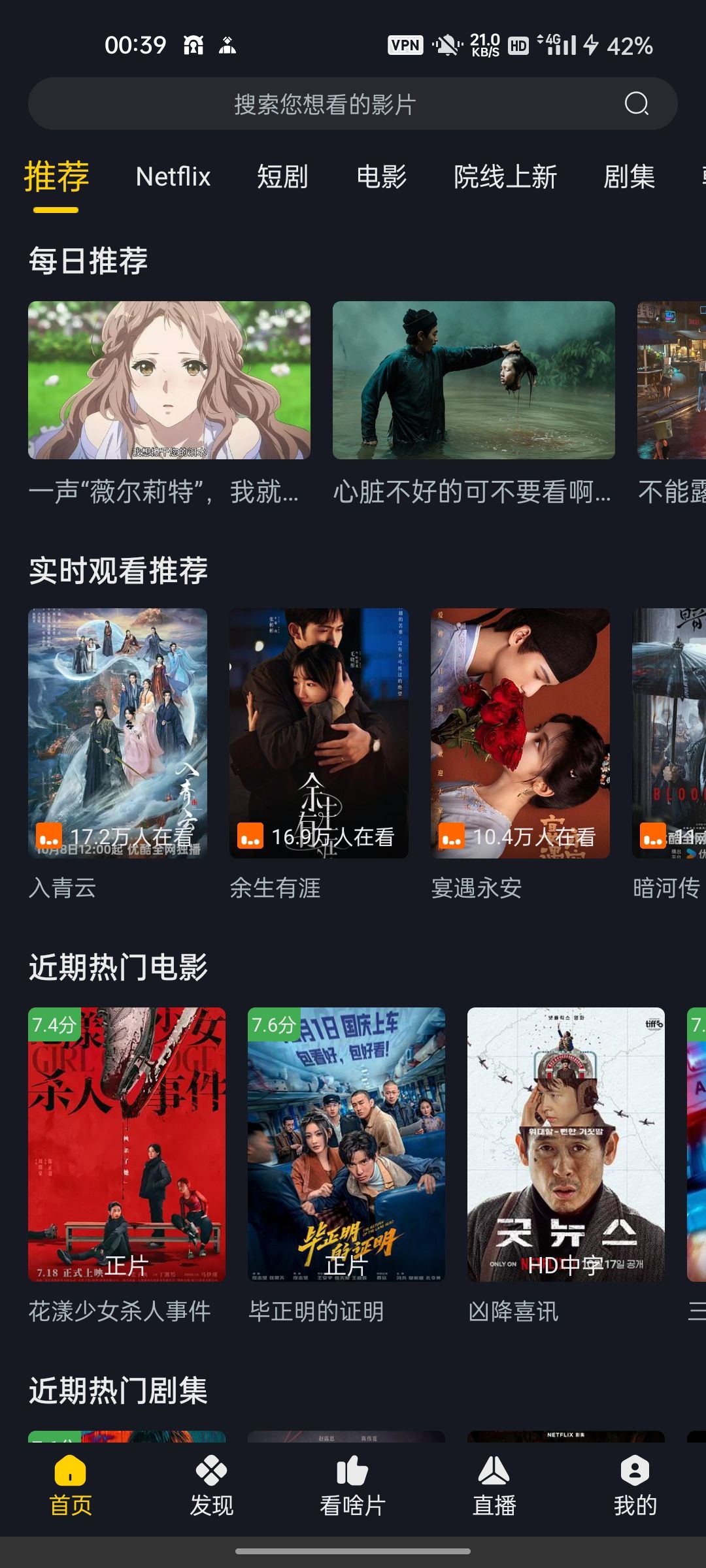 观影追剧看擦边：91毒舌电影3.3.9／TV1.1.2