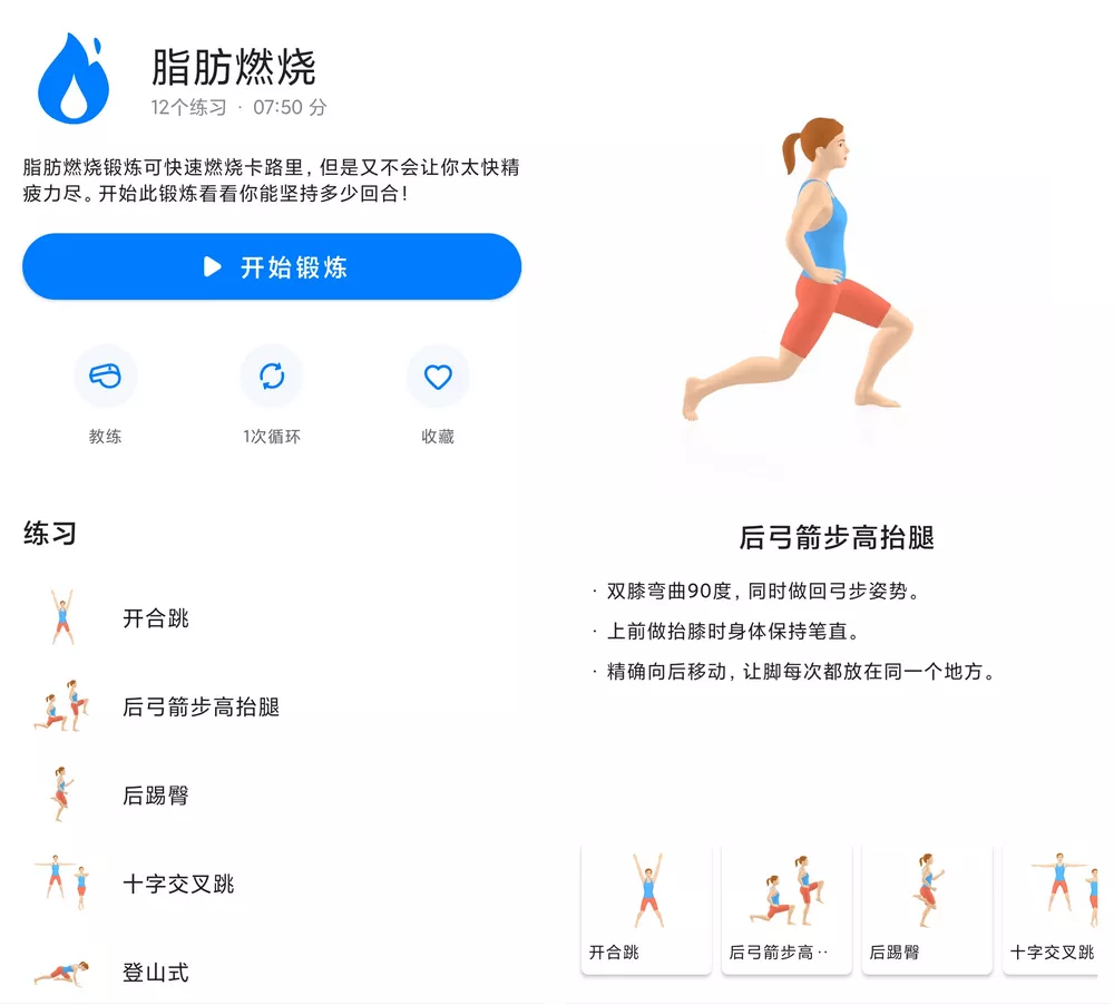 seven(7分钟健身锻炼挑战) v9.23.11 解锁完整版