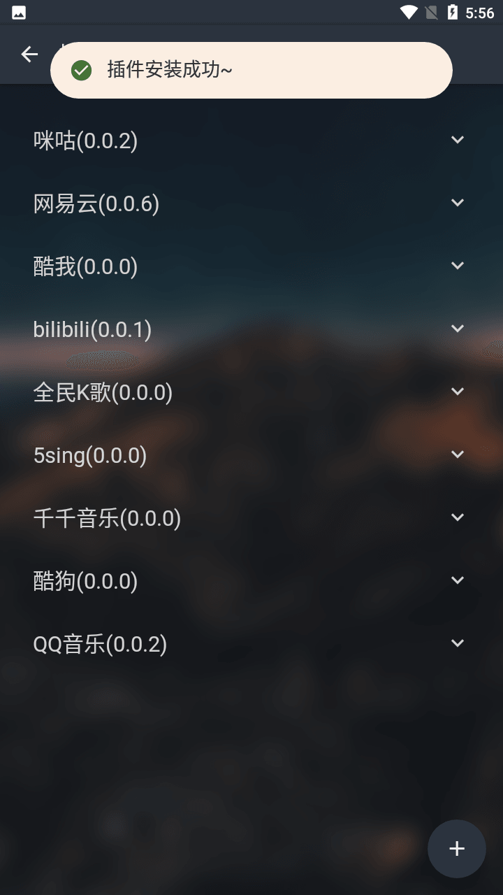 MusicFree(音乐播放器) v0.6.2 全新插件接口
