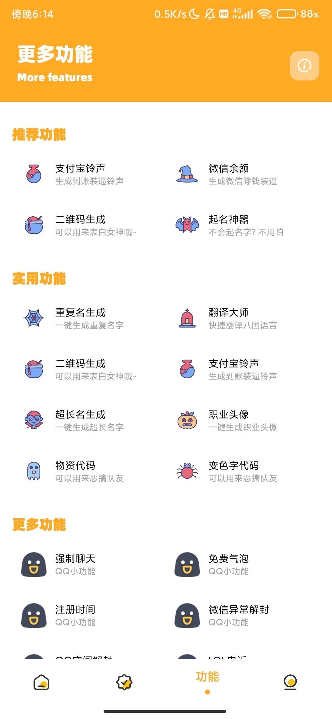 画质怪兽解锁版，让你手游更爽