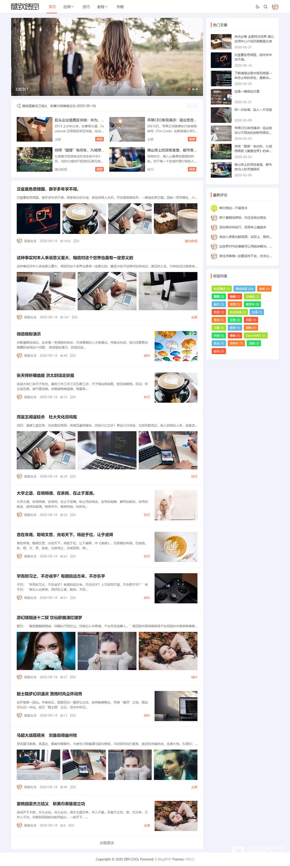 极致·简小书 清新简约系风格