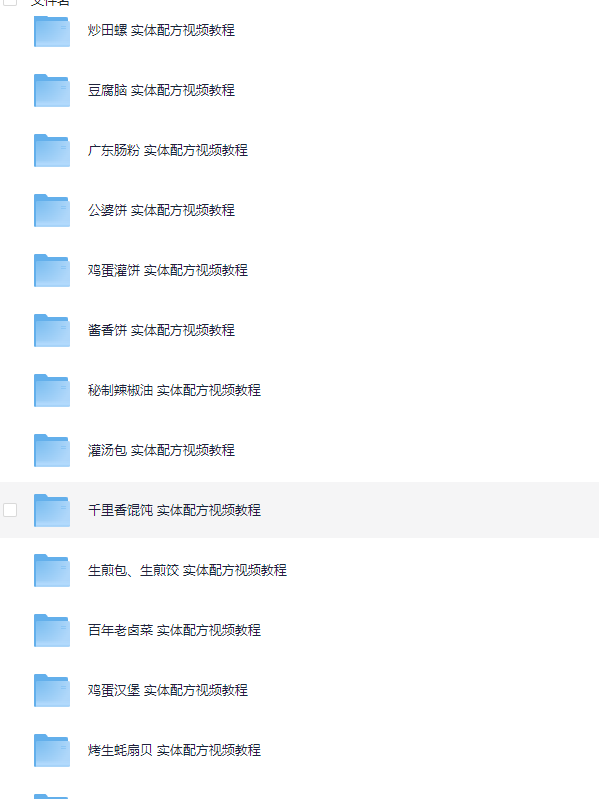 《小吃街小吃教程大全》视频教学美食做法 