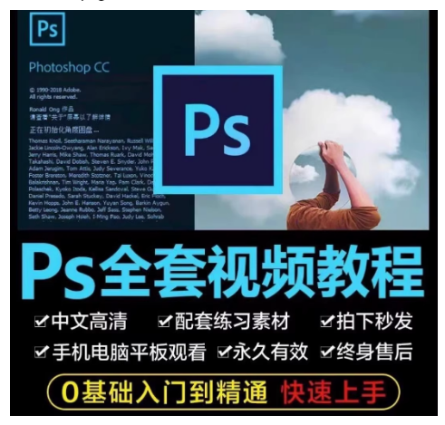 PS零基础入门教程，全套800多G教程资源