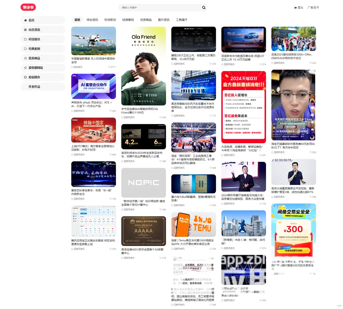 zblogWaterfall某书风瀑布流