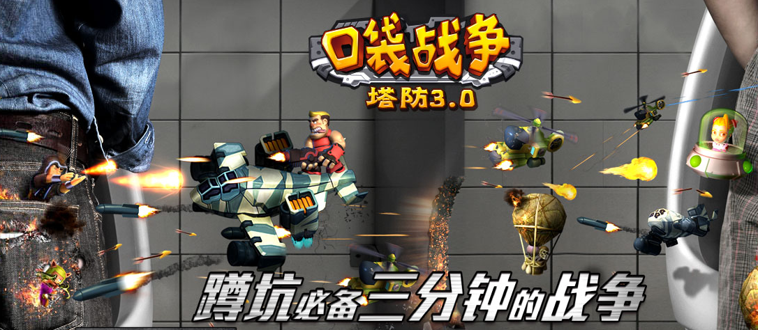 战争策略手游【口袋战争】游戏源码