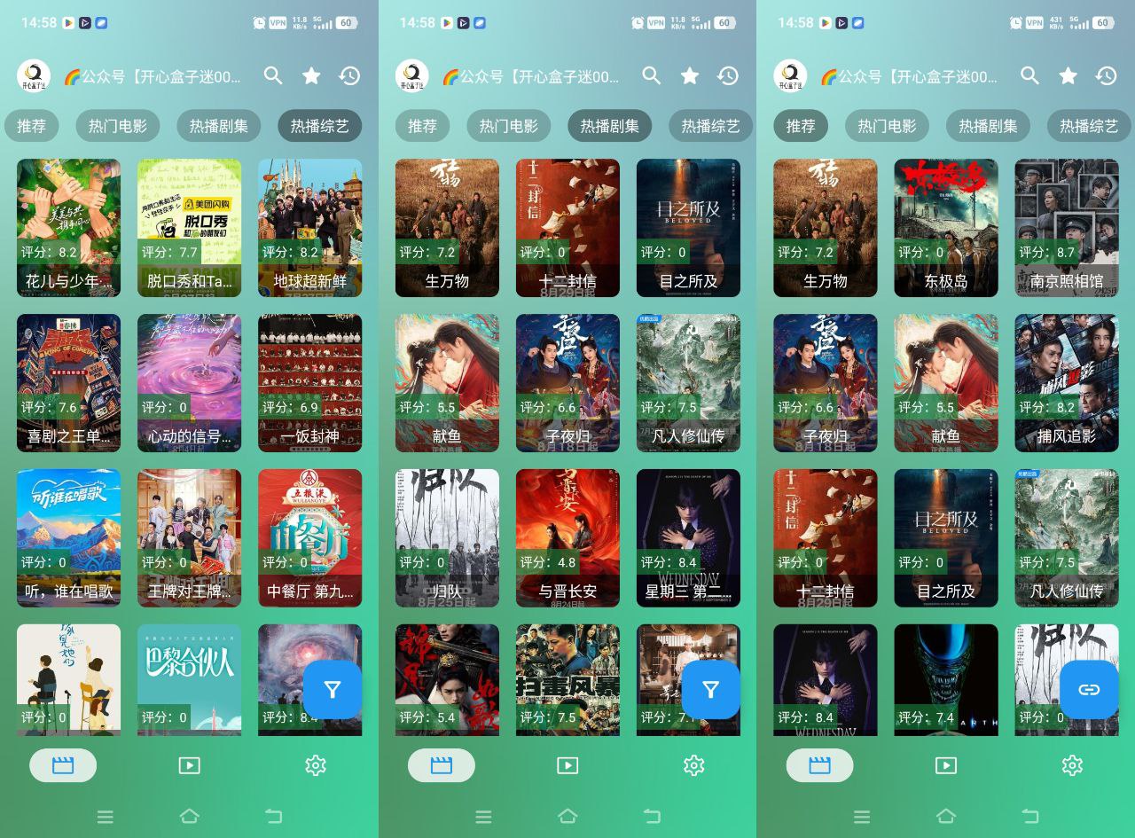 开心影视v3.0.1—去广告纯净版