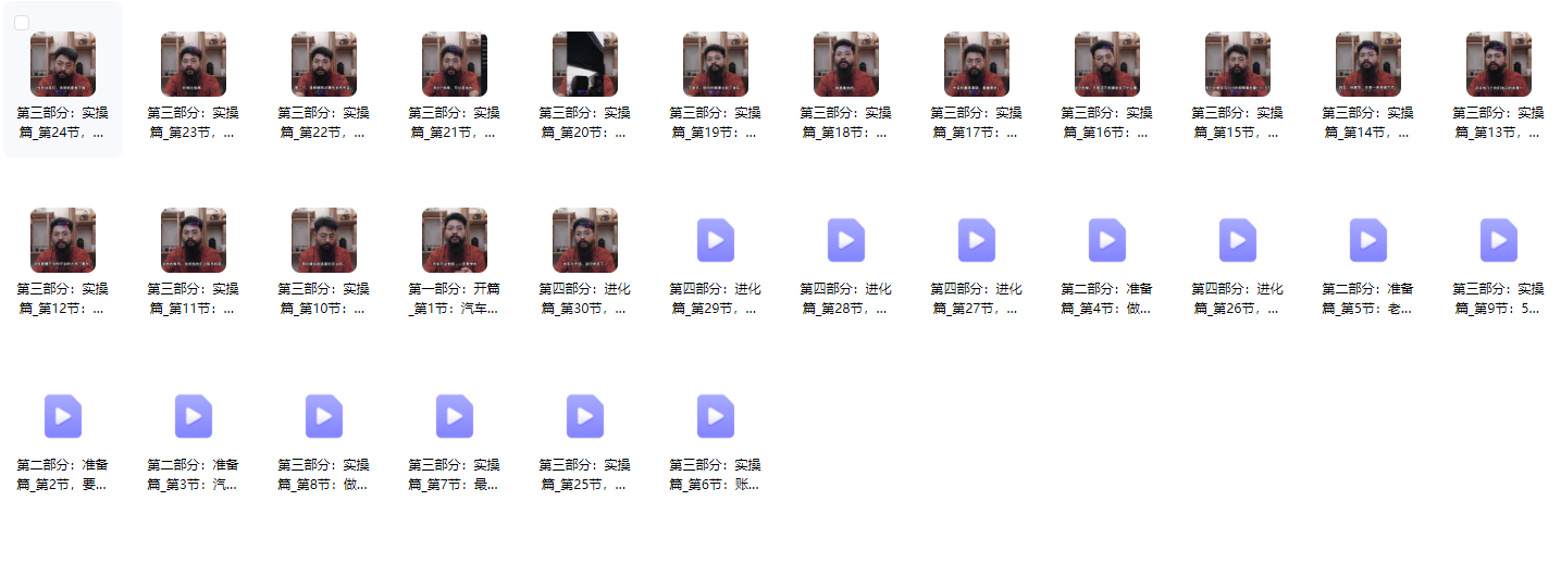 胡子哥·汽车自媒体运营实操课