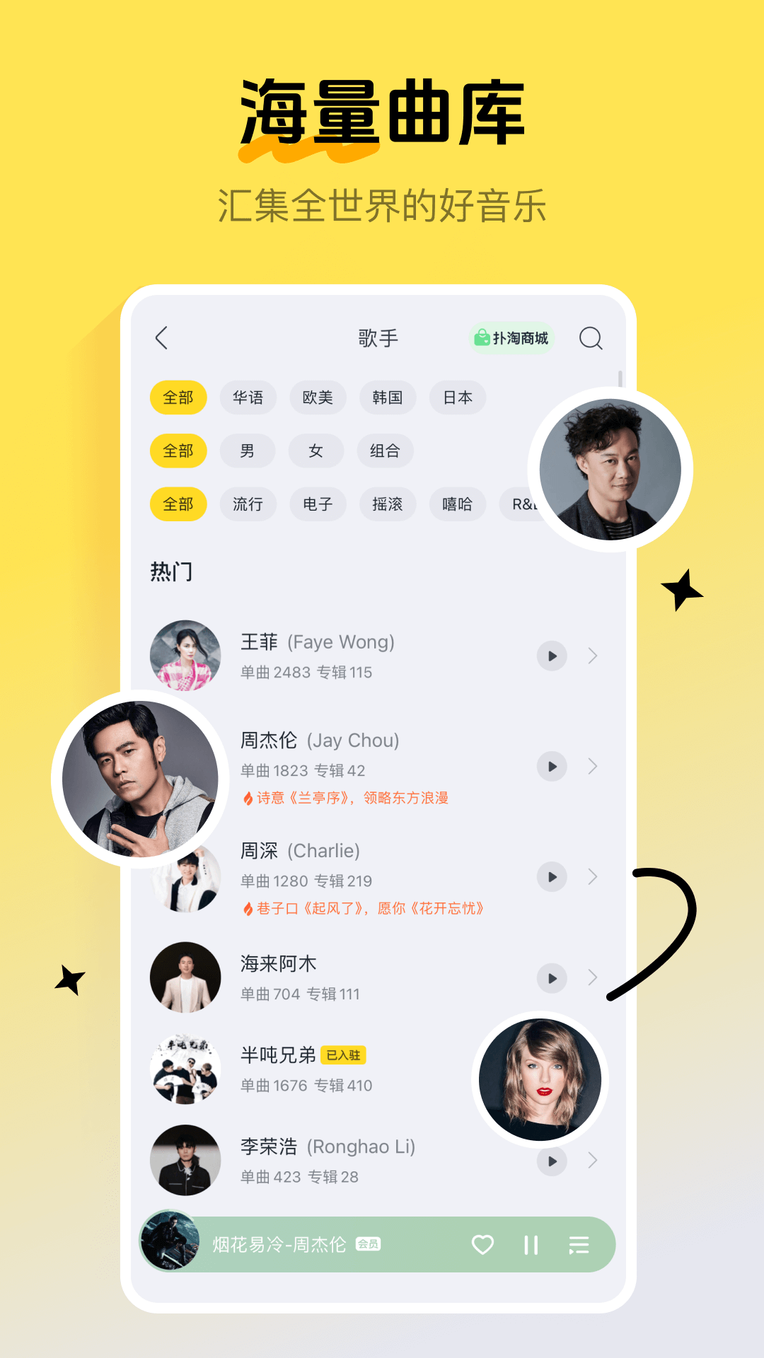 酷我音乐手机版_11.3.8.0去广告版