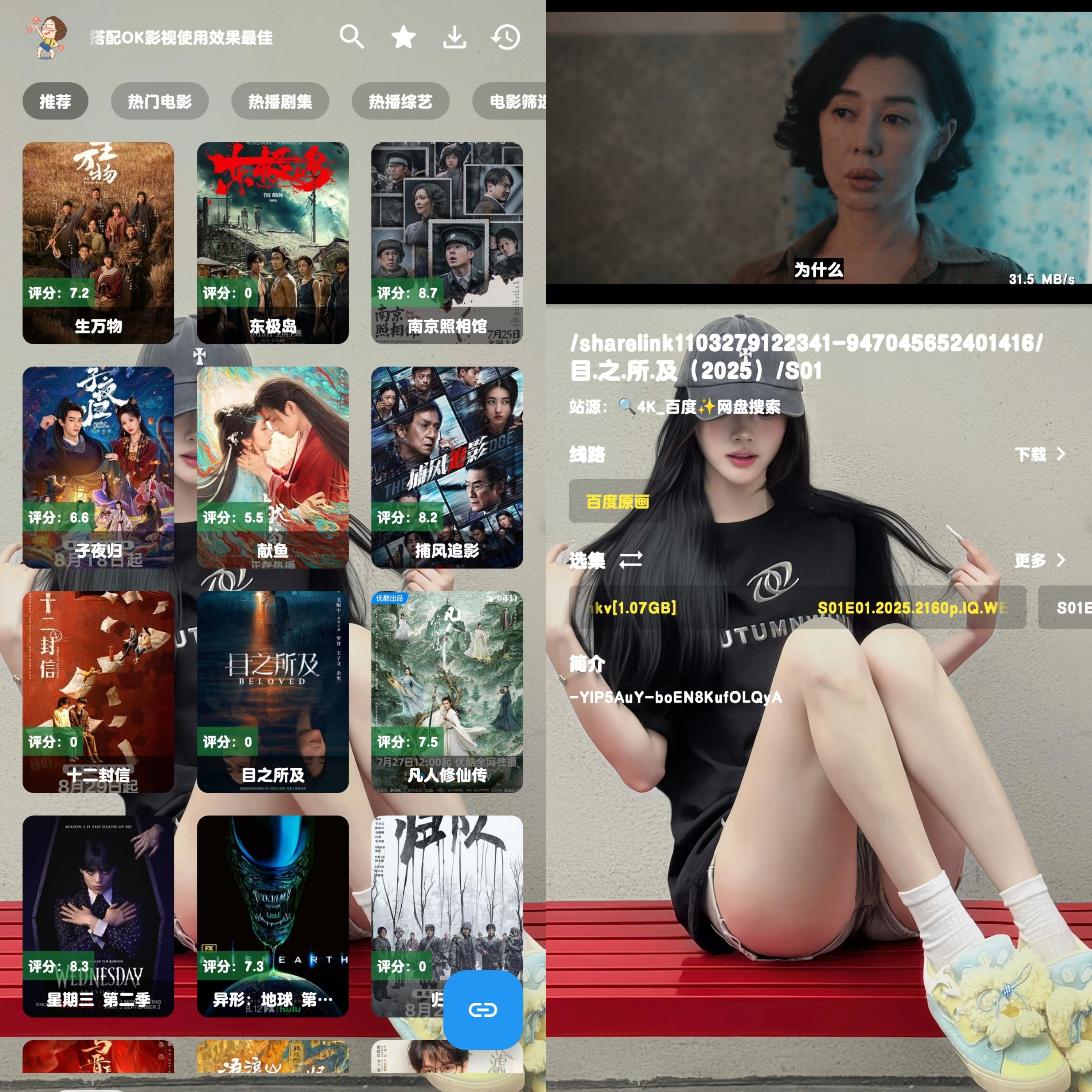 (tvbox)蜂蜜影视_v4.2.6_最新版本追剧神器