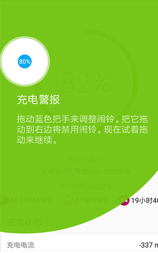 AccuBattery专业版 电池健康检测、维护、管理软件